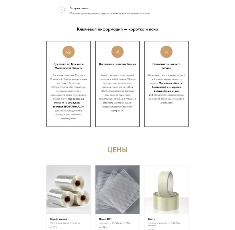 gridinopak-website-ai-hills-agency-portfolio-design-delivery gridinopak-website-ai-hills-agency-portfolio-design-delivery