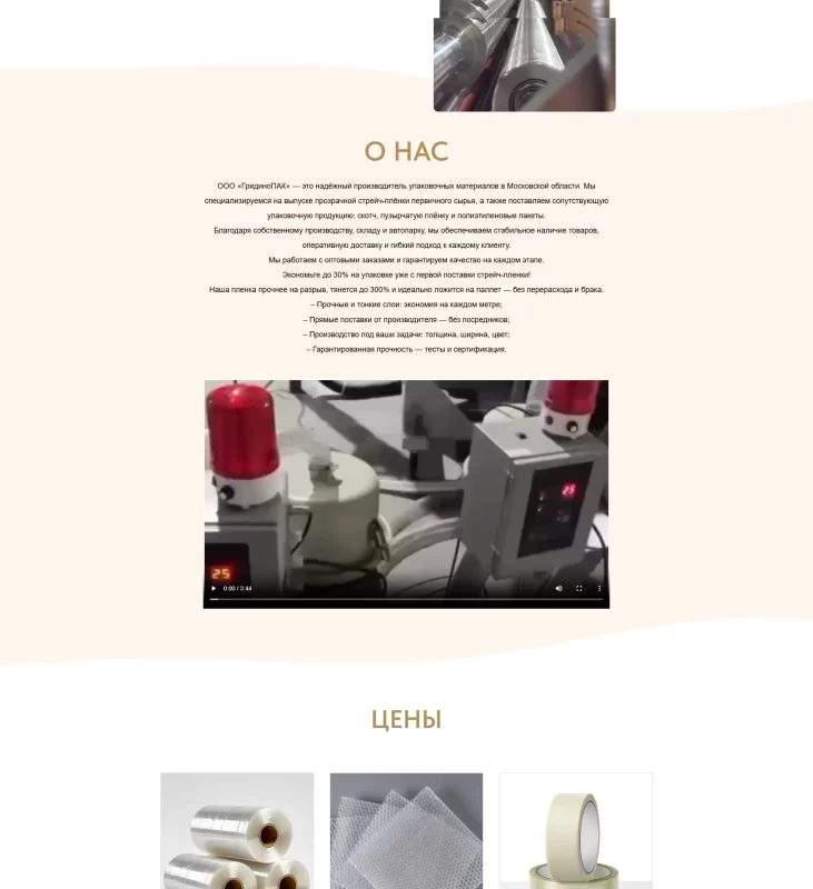 gridinopak-website-ai-hills-agency-portfolio-design-start gridinopak-website-ai-hills-agency-portfolio-design-start