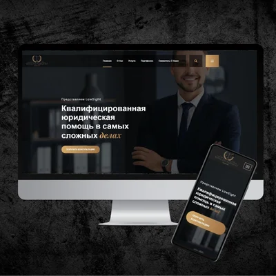 Превью главной страницы HTML-шаблона для юридической фирмы